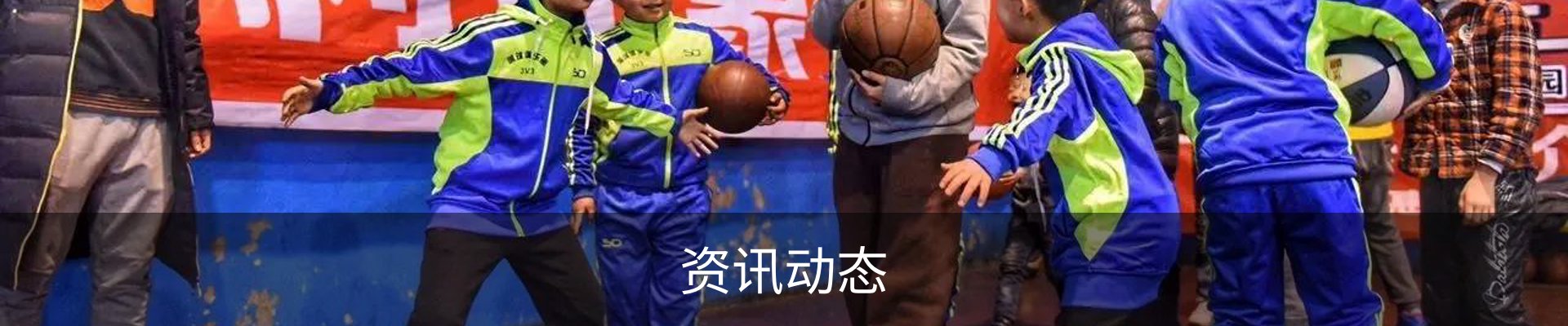 资讯动态